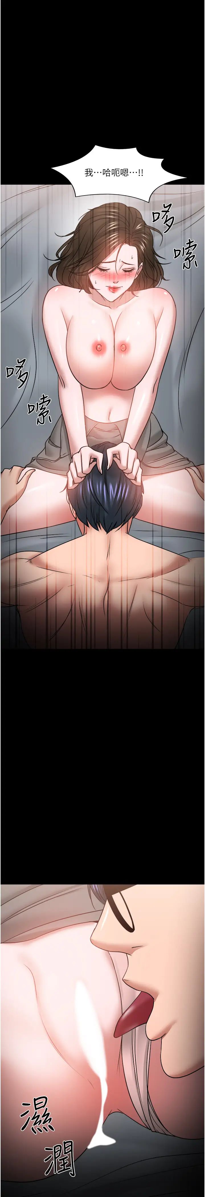 教授，你还等什么?第36话-我第一次有这种感觉…