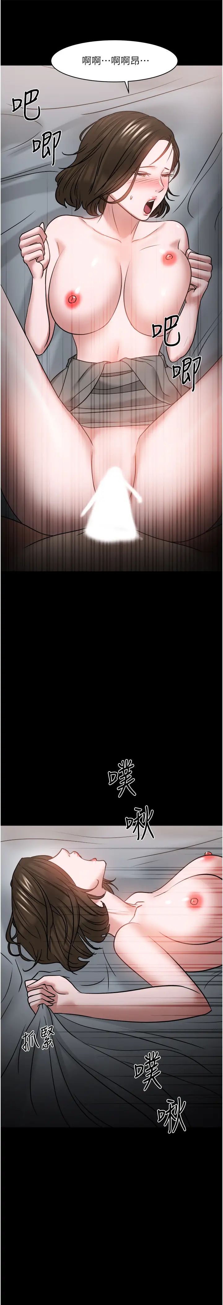 教授，你还等什么?第36话-我第一次有这种感觉…