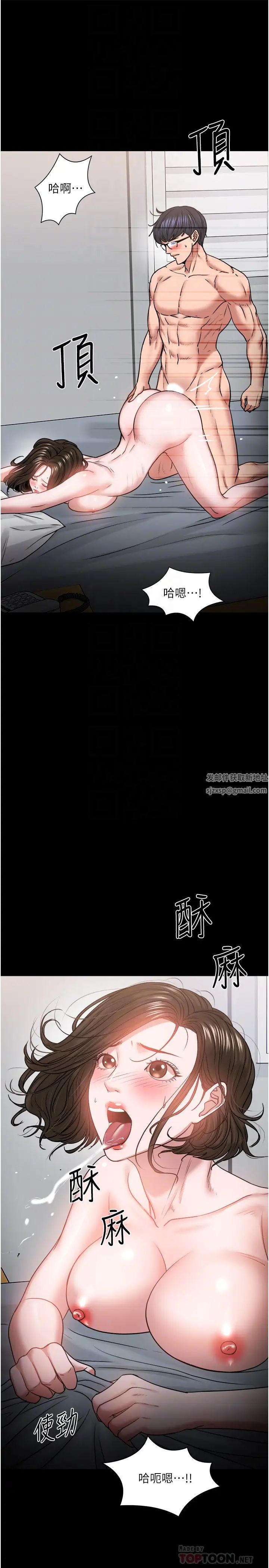 教授，你还等什么?第37话-模范生连打炮都学得快