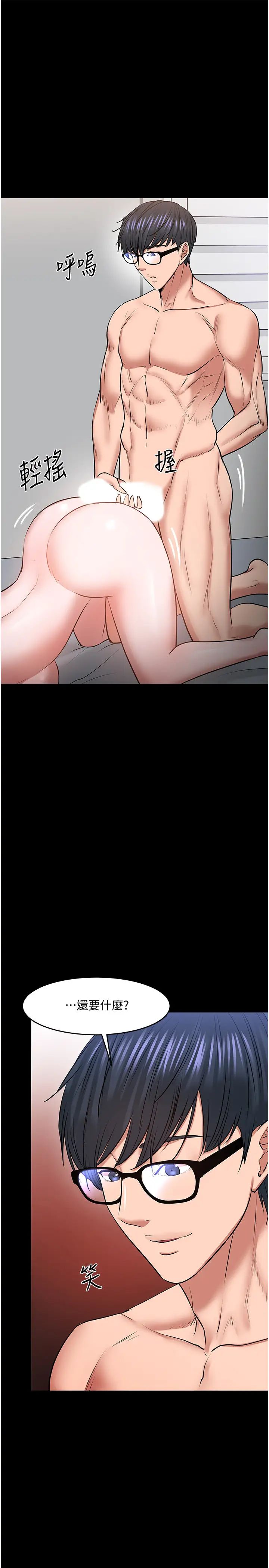 教授,你还等什么?第37话-模范生连打炮都学得快