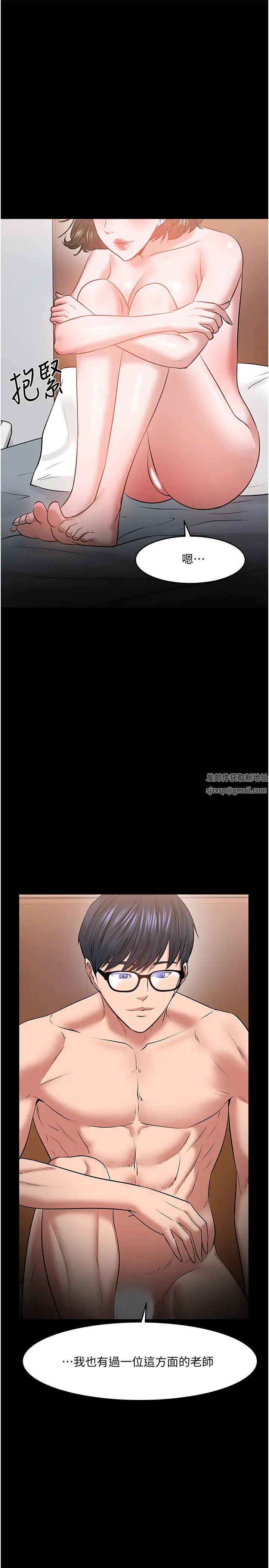 教授，你还等什么?第37话-模范生连打炮都学得快