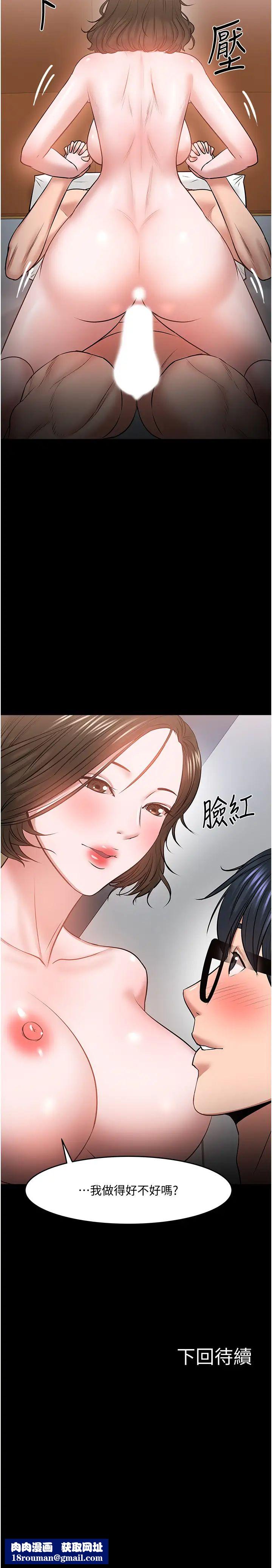 教授，你还等什么?第37话-模范生连打炮都学得快