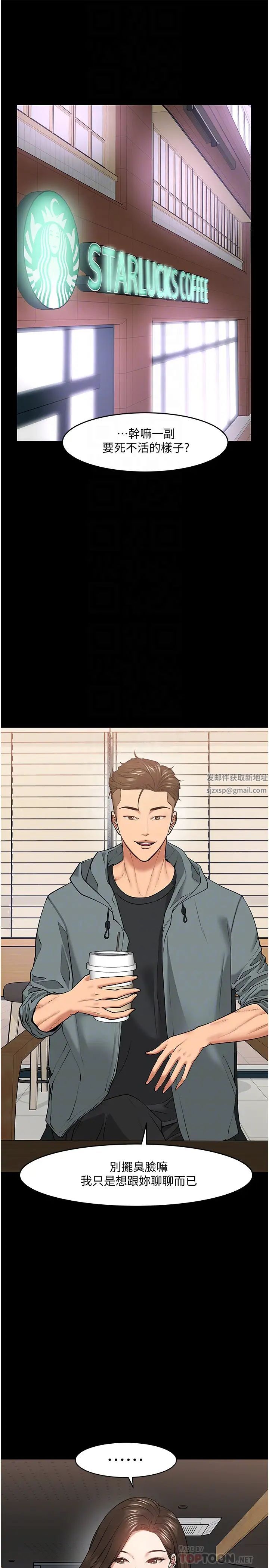 教授,你还等什么?第38话-扭动腰肢让教授评分的秀亚