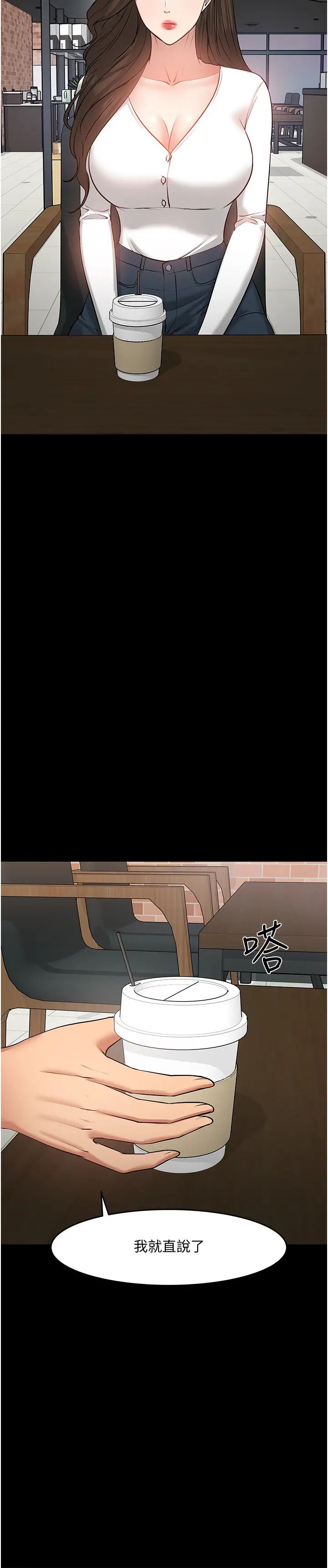 教授，你还等什么?第38话-扭动腰肢让教授评分的秀亚