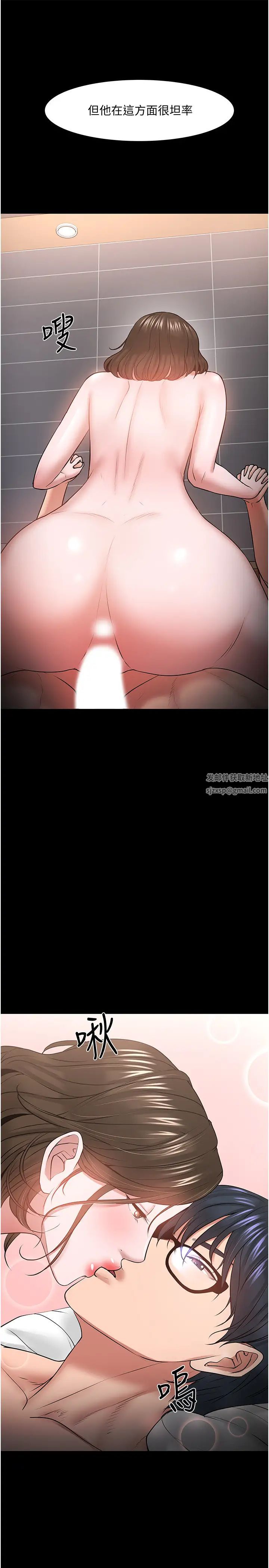 教授,你还等什么?第38话-扭动腰肢让教授评分的秀亚