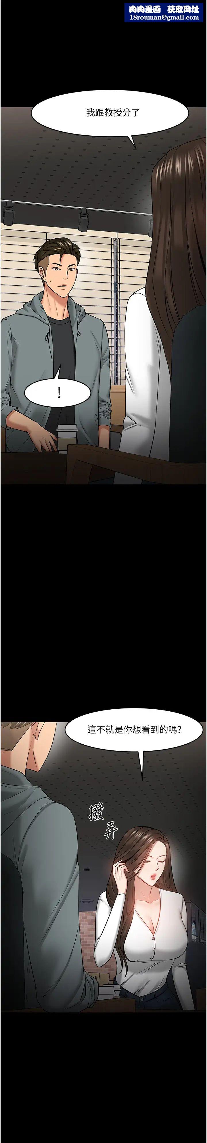 教授,你还等什么?第38话-扭动腰肢让教授评分的秀亚