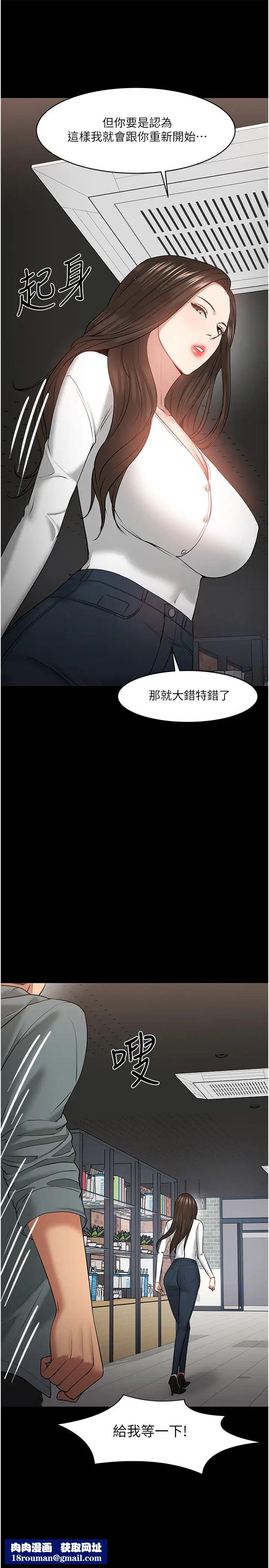 教授，你还等什么?第38话-扭动腰肢让教授评分的秀亚