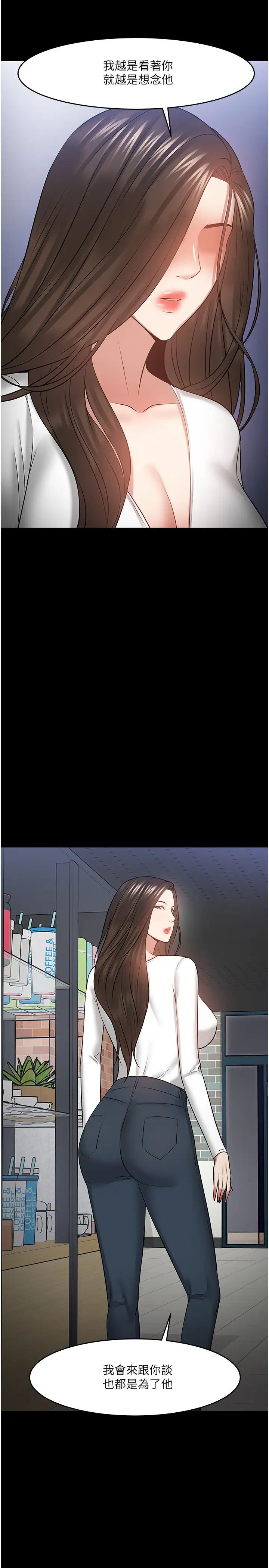 教授，你还等什么?第38话-扭动腰肢让教授评分的秀亚