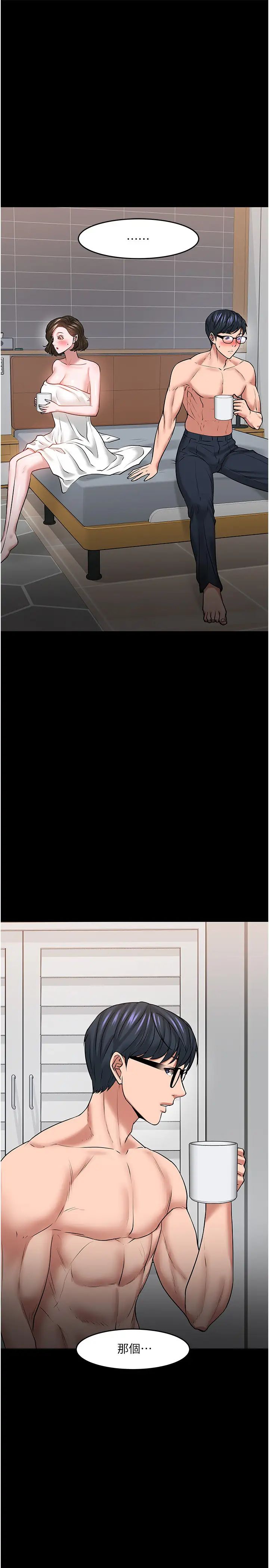 教授，你还等什么?第39话-退房前尽情享受教授的特别宠爱