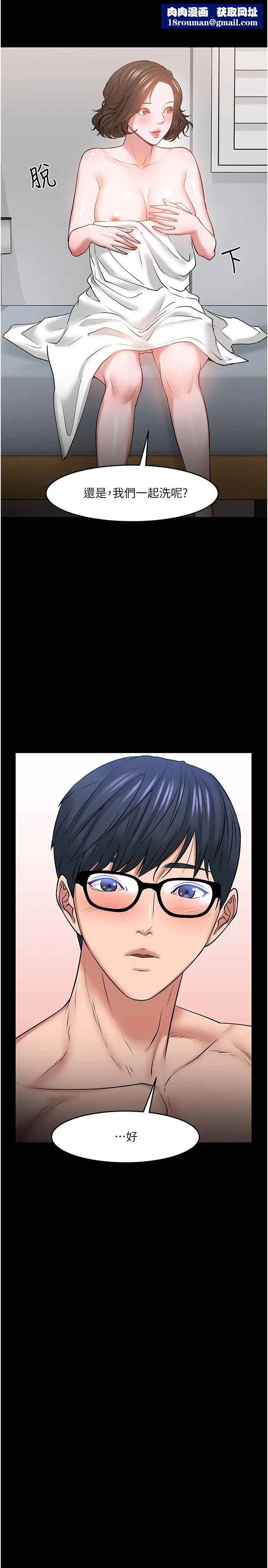 教授，你还等什么?第39话-退房前尽情享受教授的特别宠爱