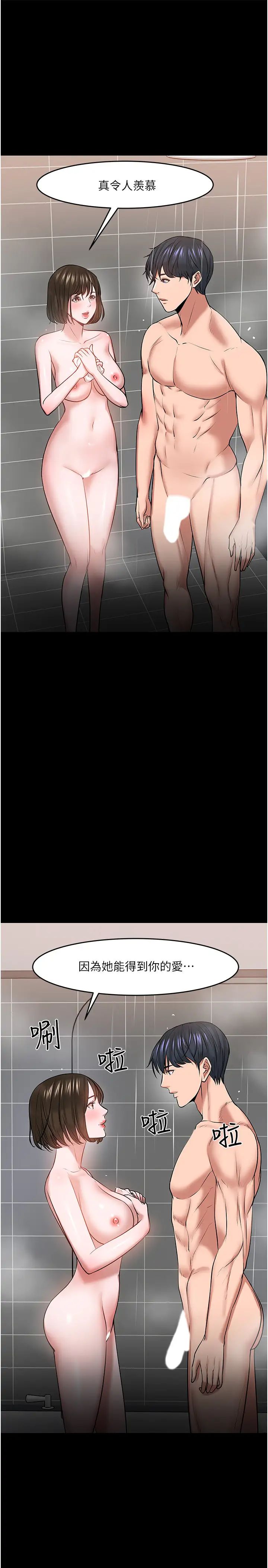 教授，你还等什么?第39话-退房前尽情享受教授的特别宠爱