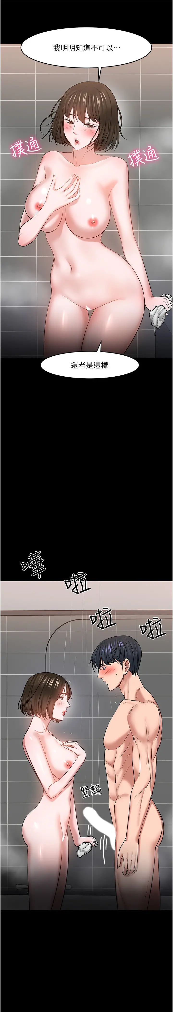 教授，你还等什么?第39话-退房前尽情享受教授的特别宠爱