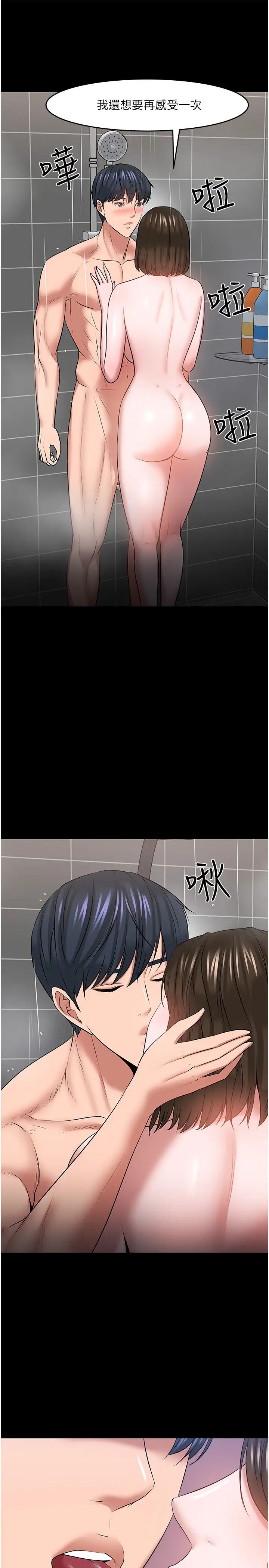 教授，你还等什么?第39话-退房前尽情享受教授的特别宠爱