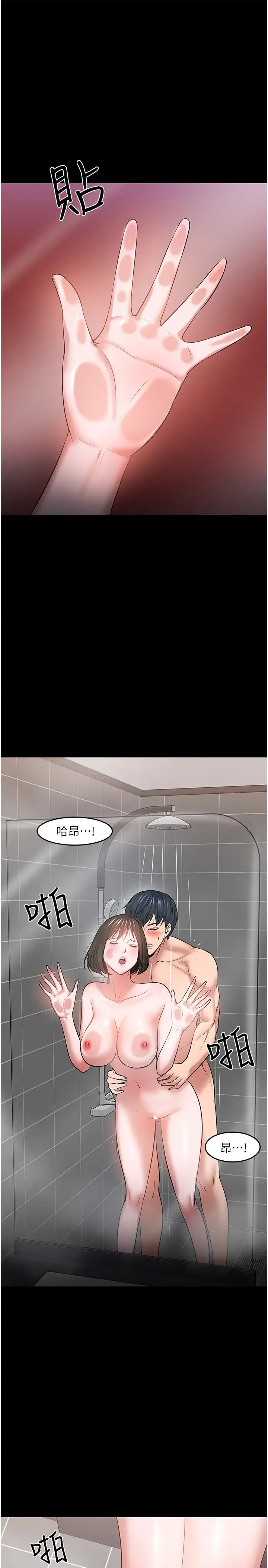 教授,你还等什么?第39话-退房前尽情享受教授的特别宠爱