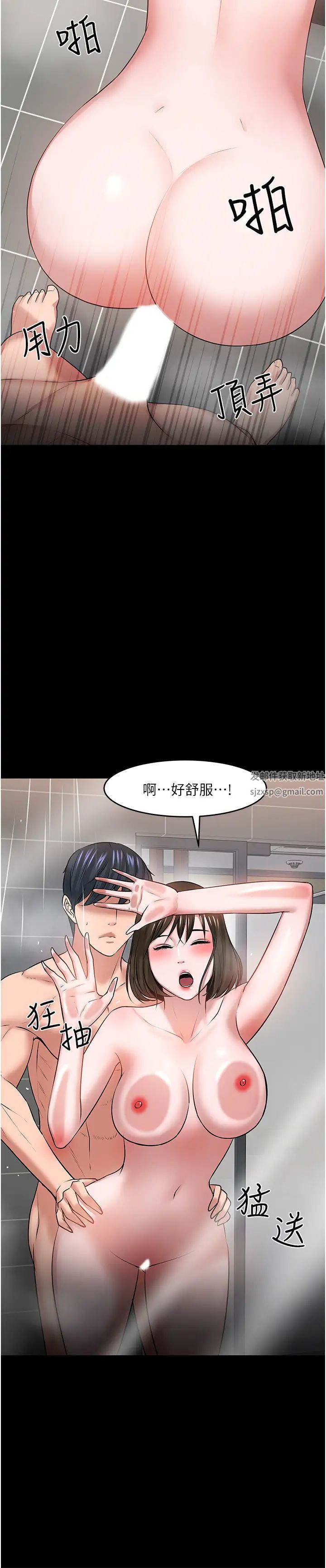 教授,你还等什么?第39话-退房前尽情享受教授的特别宠爱