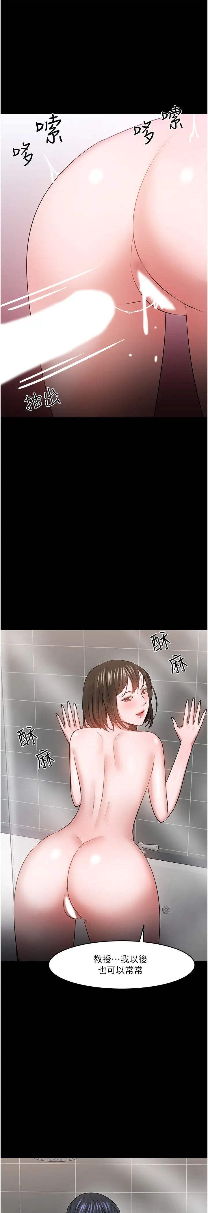 教授，你还等什么?第39话-退房前尽情享受教授的特别宠爱