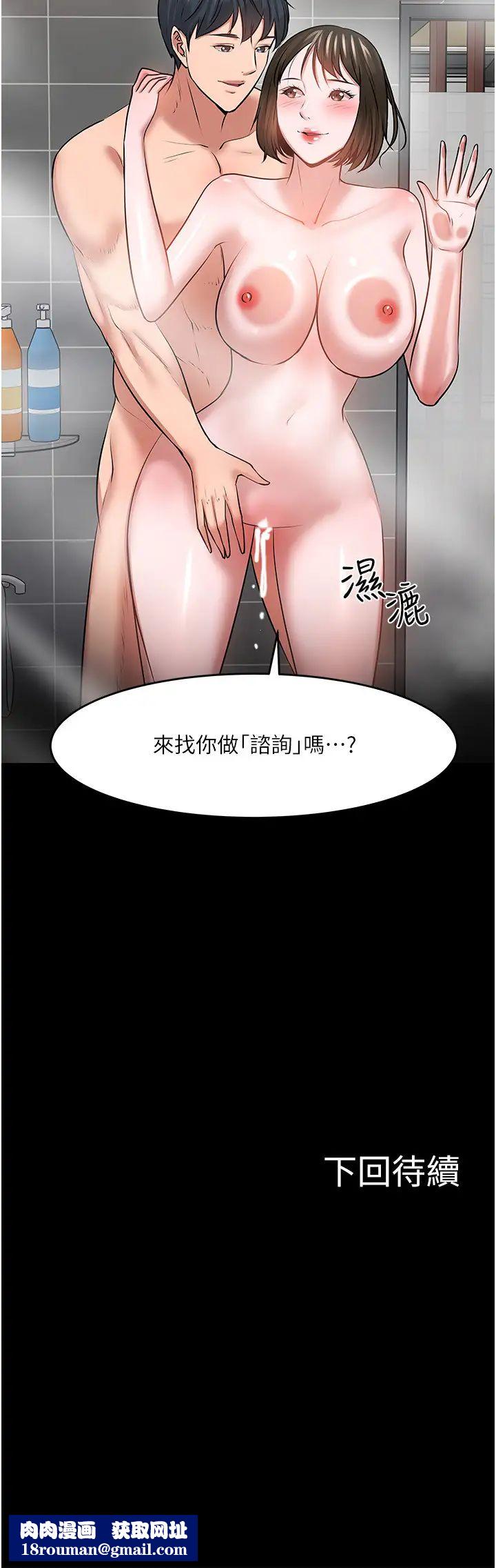 教授，你还等什么?第39话-退房前尽情享受教授的特别宠爱