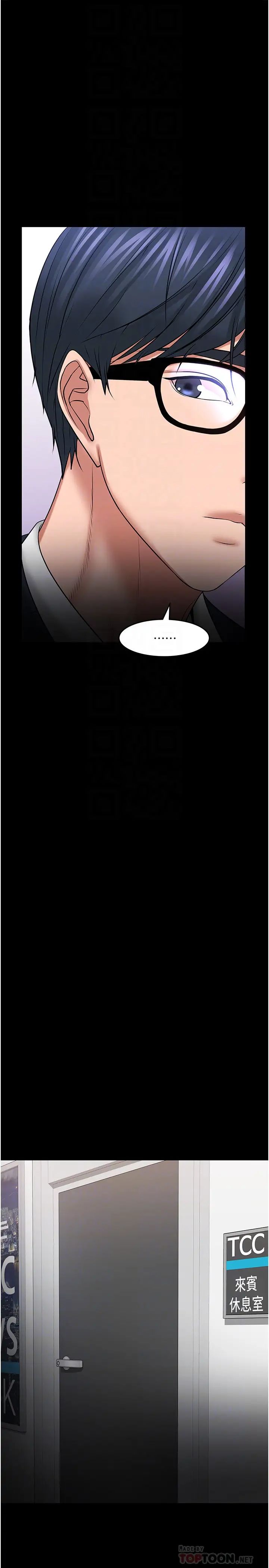 教授，你还等什么?第40话-电视台里渴望教授的女人们