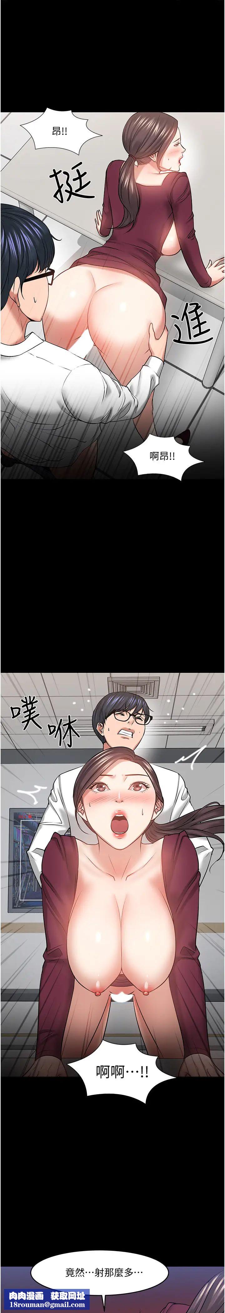 教授，你還等什麼?第40話-電視台裡渴望教授的女人們