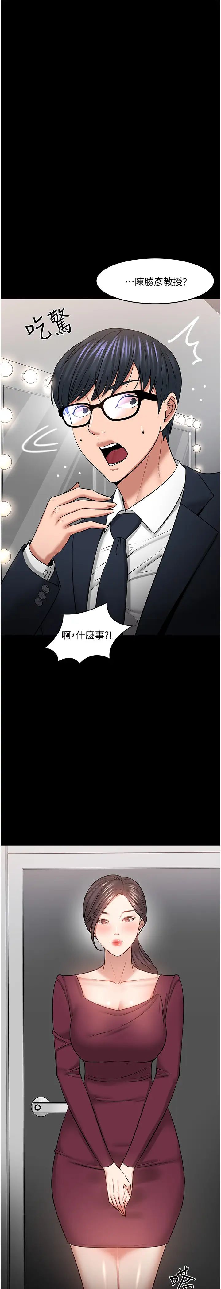 教授，你还等什么?第40话-电视台里渴望教授的女人们