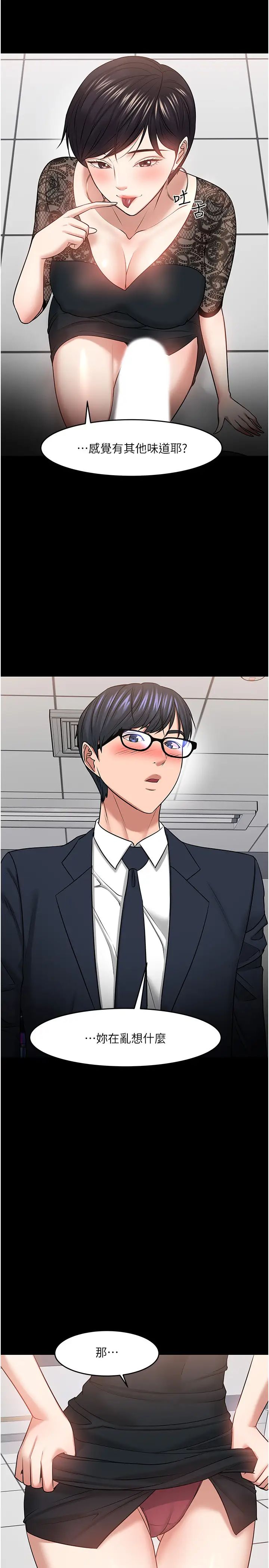 教授，你还等什么?第41话-在电视台做的感觉怎么样?