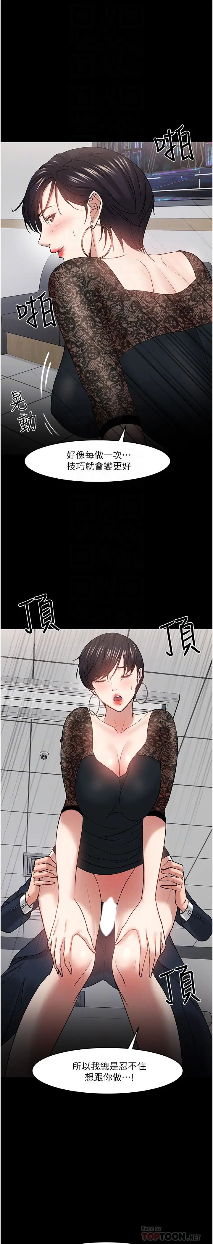 教授，你还等什么?第41话-在电视台做的感觉怎么样?