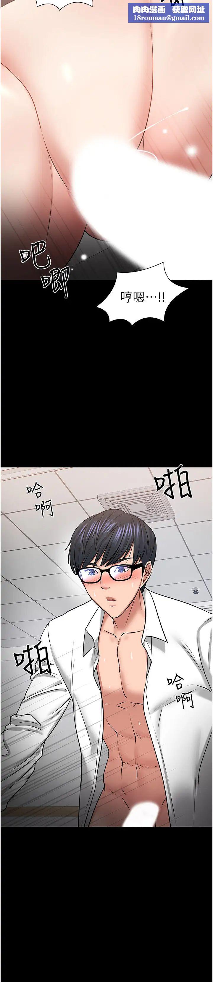 教授,你还等什么?第41话-在电视台做的感觉怎么样?