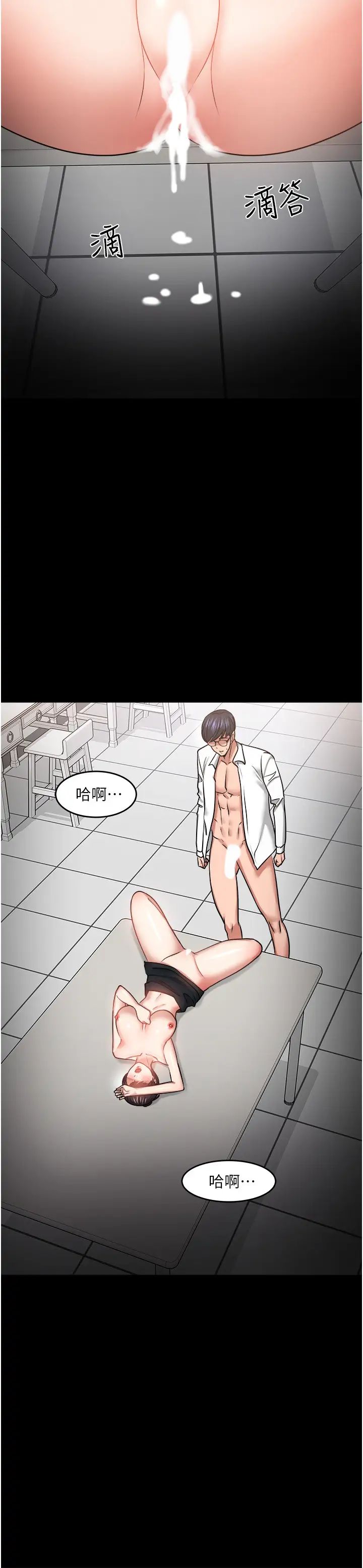 教授，你還等什麼?第41話-在電視台做的感覺怎麼樣?