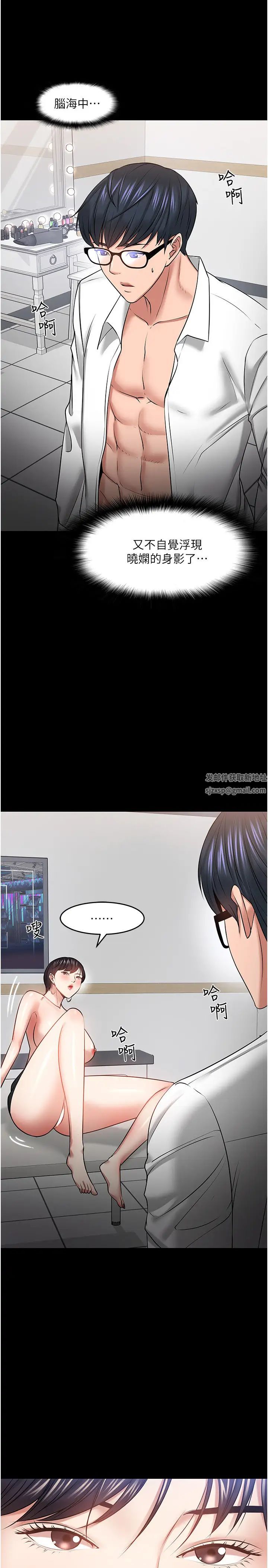 教授，你还等什么?第41话-在电视台做的感觉怎么样?