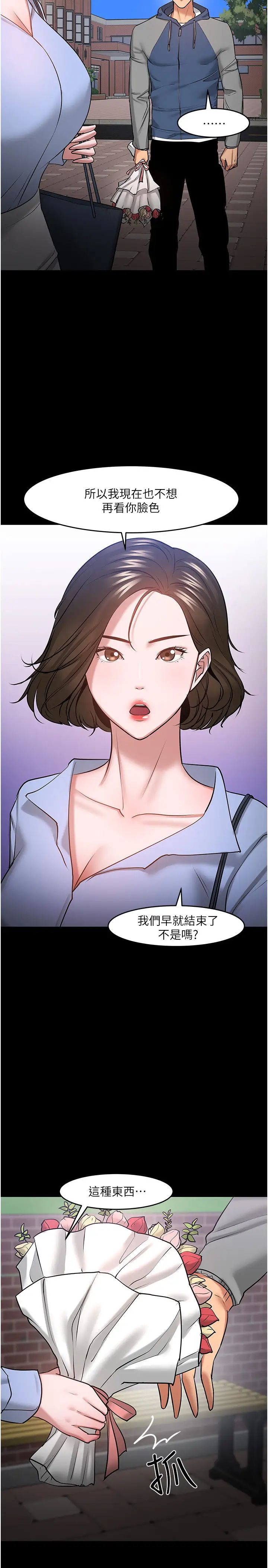 教授,你还等什么?第41话-在电视台做的感觉怎么样?