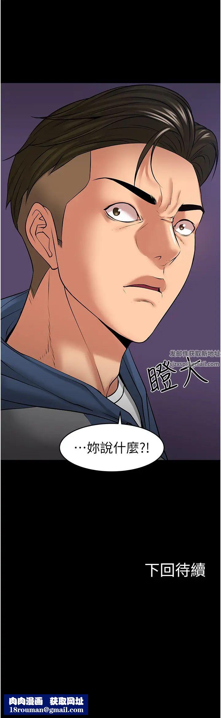 教授，你还等什么?第41话-在电视台做的感觉怎么样?