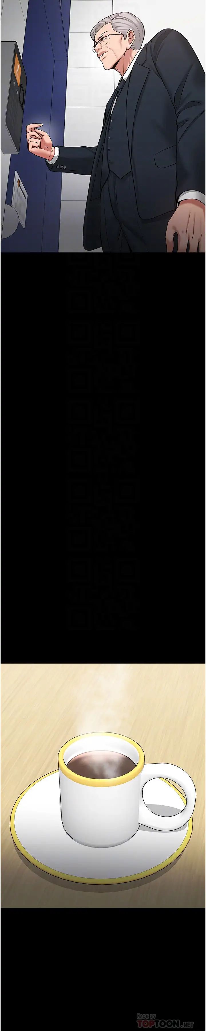 教授,你还等什么?第42话-越危险越诱人