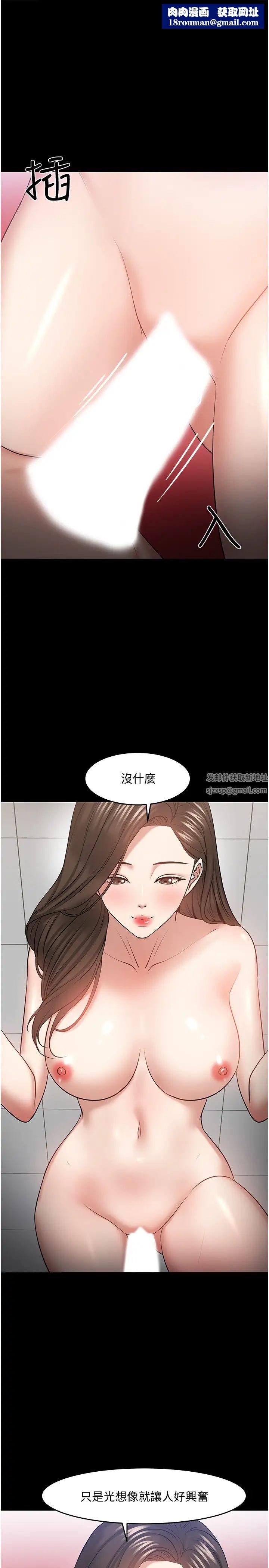 教授，你还等什么?第42话-越危险越诱人