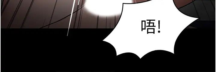 教授,你还等什么?第42话-越危险越诱人