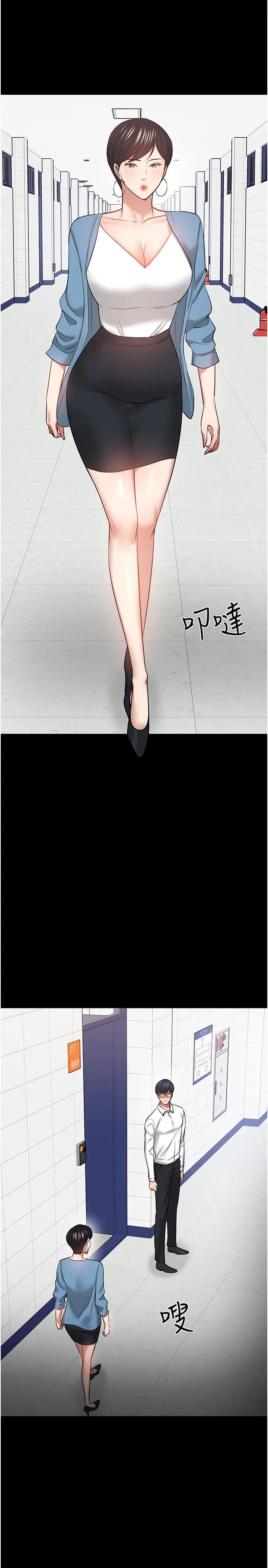 教授，你还等什么?第42话-越危险越诱人