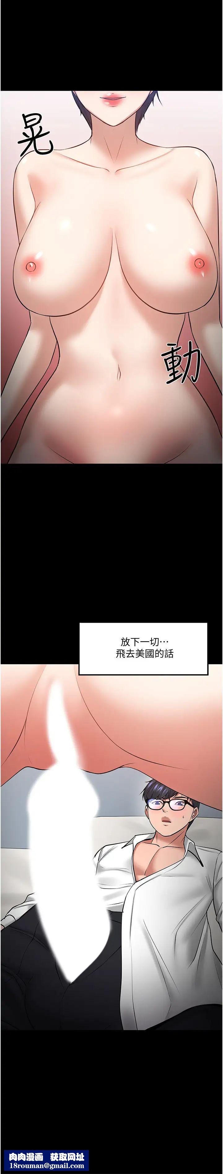 教授,你还等什么?第43话-爆料的幕后真相!