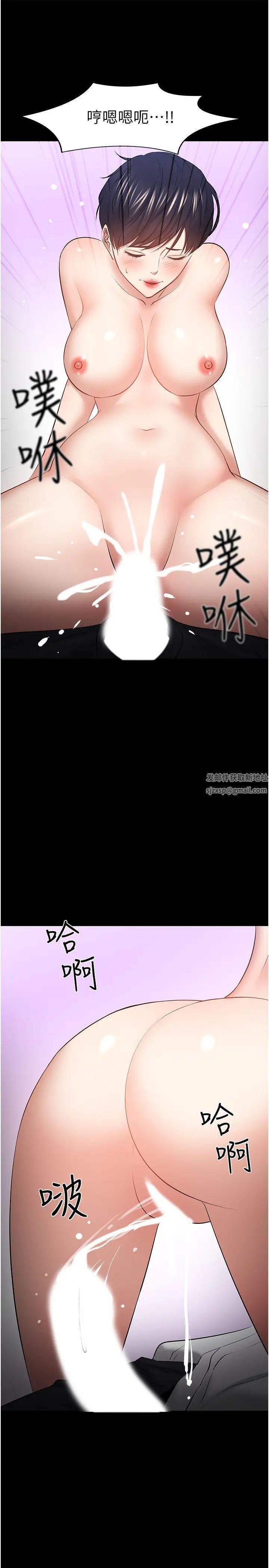 教授，你还等什么?第43话-爆料的幕后真相!