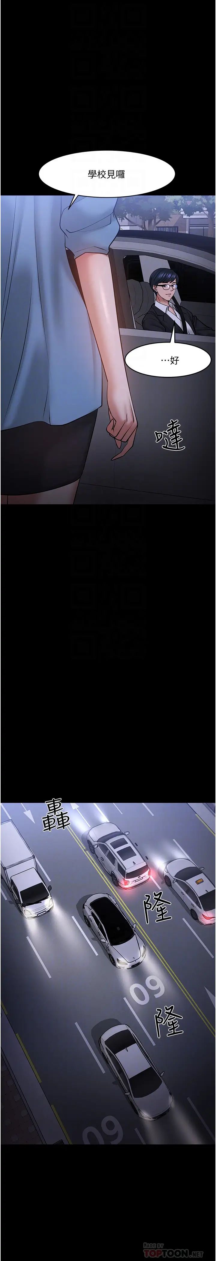 教授，你还等什么?第44话-教授，我好想你