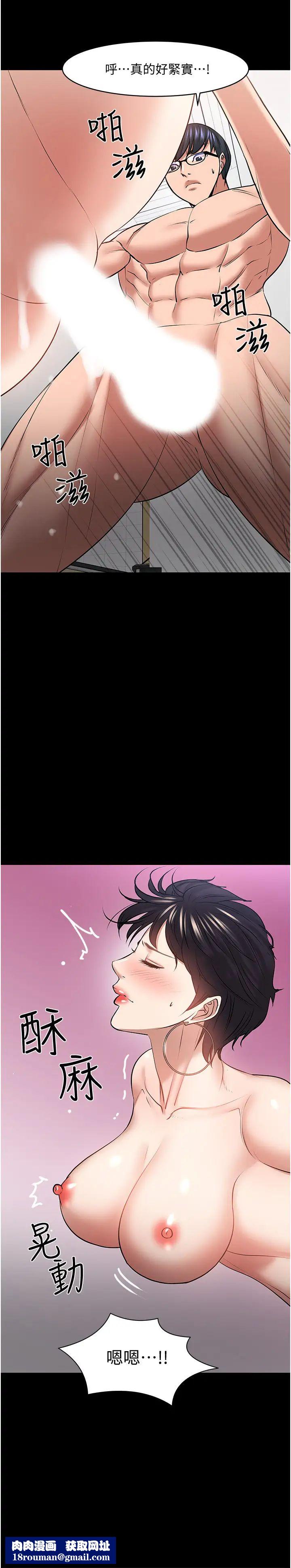 教授，你还等什么?第44话-教授，我好想你