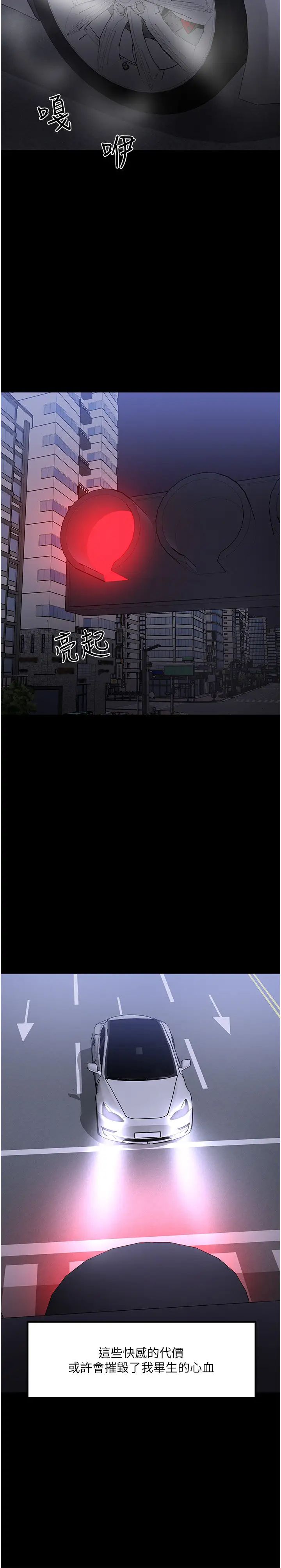 教授，你还等什么?第44话-教授，我好想你