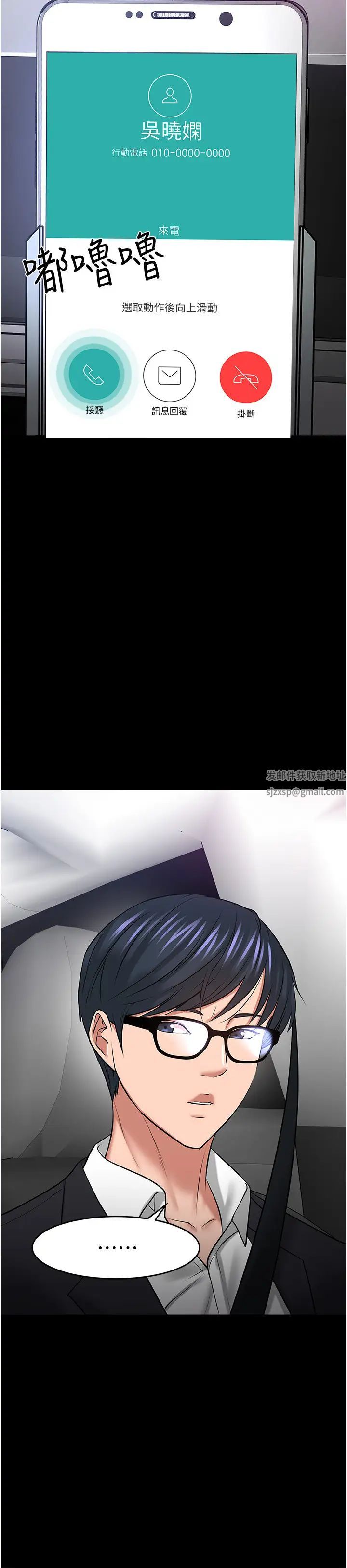 教授，你还等什么?第44话-教授，我好想你