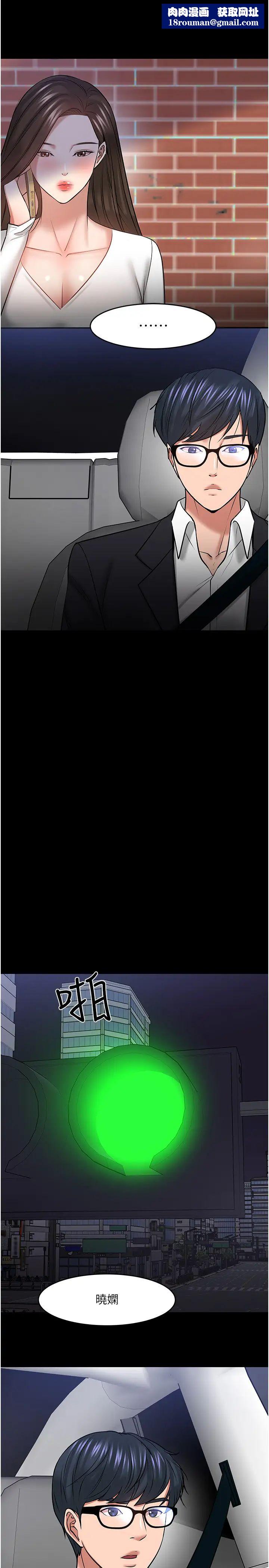 教授,你还等什么?第45话-饥渴难耐的两人