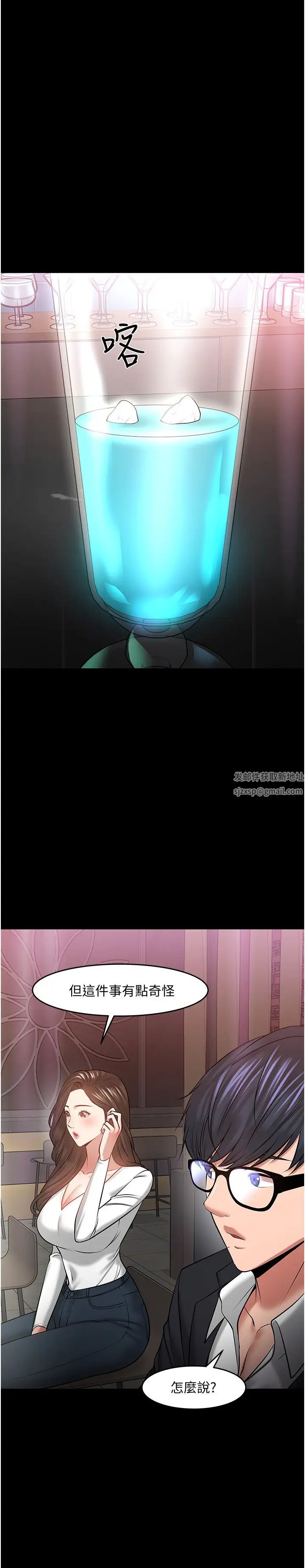 教授,你还等什么?第45话-饥渴难耐的两人