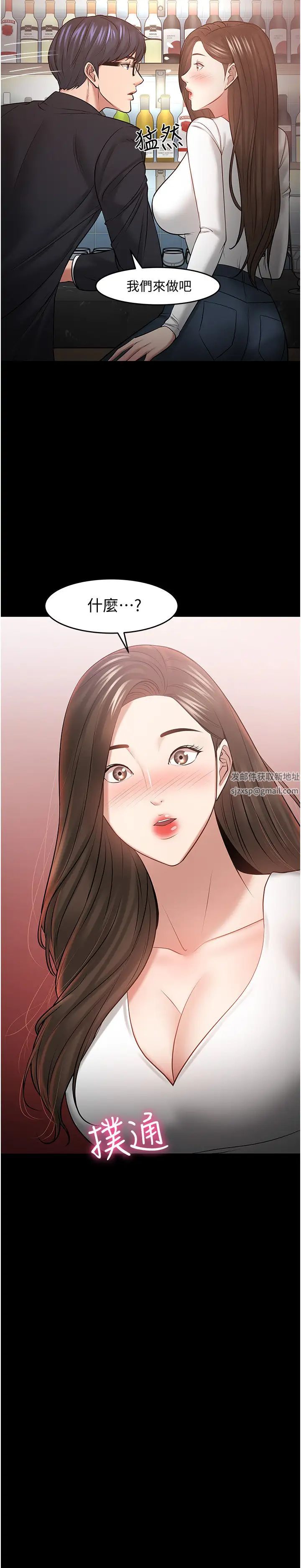 教授,你还等什么?第45话-饥渴难耐的两人