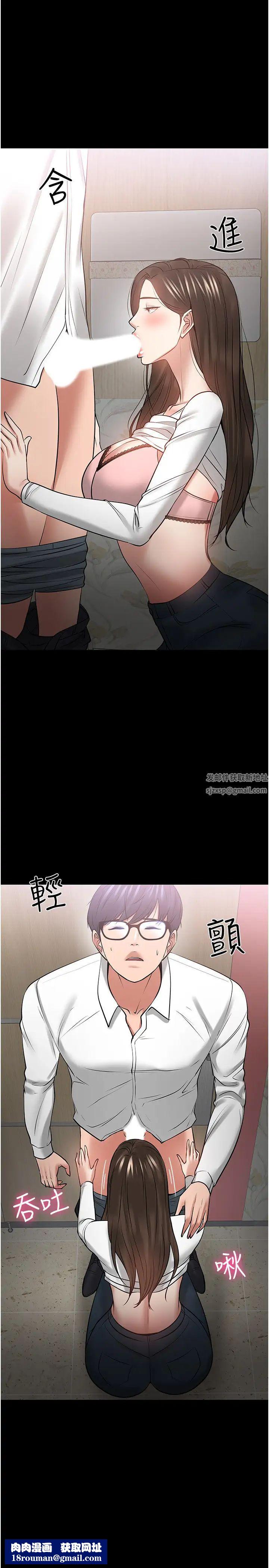 教授，你还等什么?第45话-饥渴难耐的两人