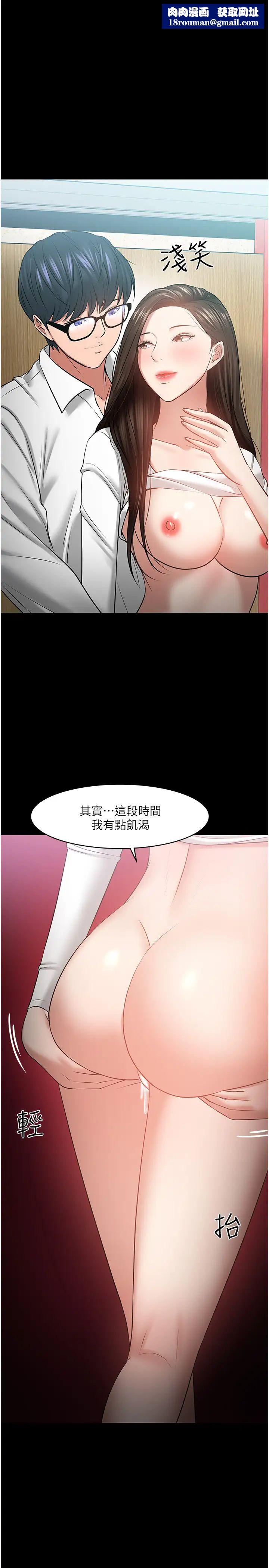 教授，你还等什么?第46话-我等教授好久了…