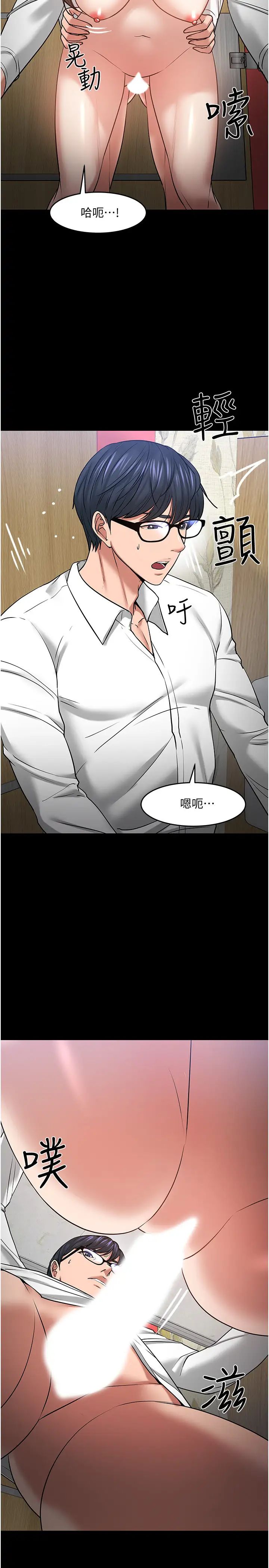 教授,你还等什么?第46话-我等教授好久了…