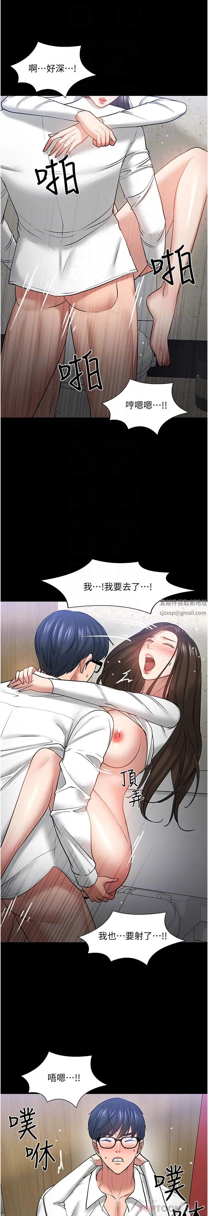 教授，你還等什麼?第46話-我等教授好久了…