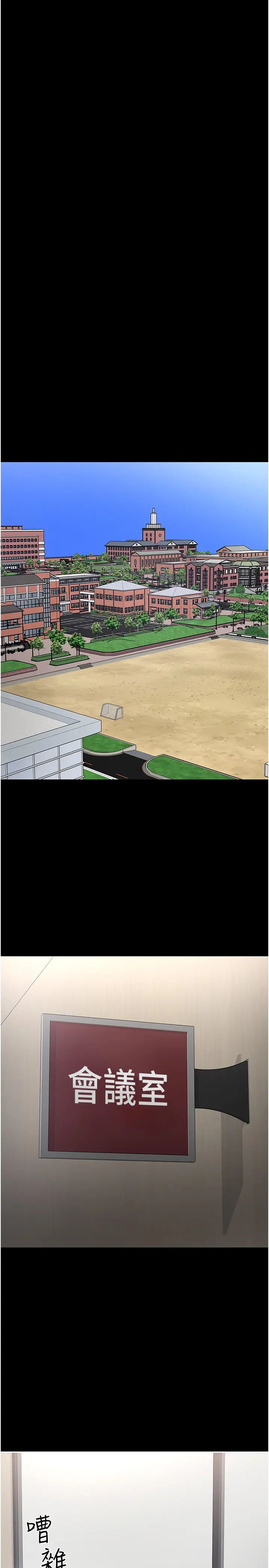 教授,你还等什么?第46话-我等教授好久了…