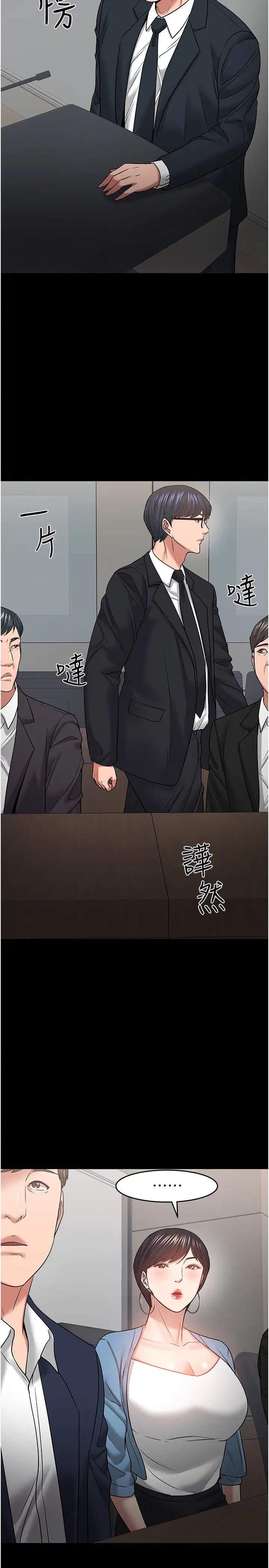 教授，你還等什麼?第46話-我等教授好久了…